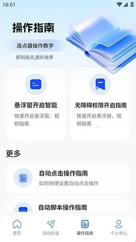 快抢连点器2026下载安装 快抢连点器2026下载安装