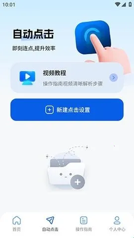 快抢连点器2026下载安装 快抢连点器2026下载安装