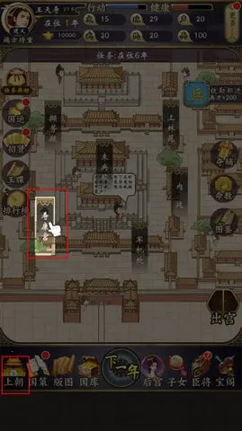 皇帝人生2不减反增最新手机版 皇帝人生2不减反增最新手机版