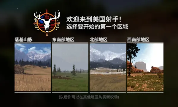 美国射手汉化版内置菜单 美国射手汉化版内置菜单