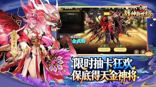 战神新世纪最新手机版 战神新世纪最新手机版