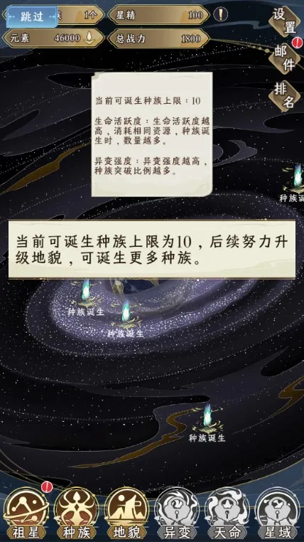 祖星发展模拟器内置菜单 祖星发展模拟器内置菜单