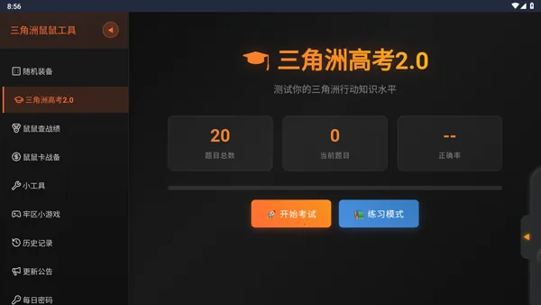 �������ж����󹤾�2026�ٷ����°汾