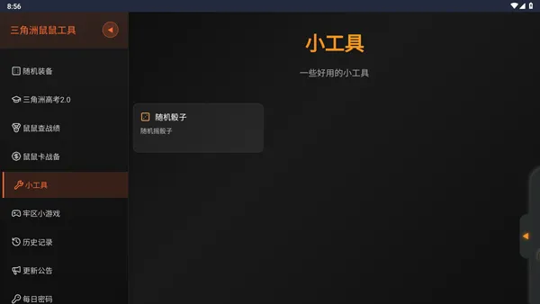 �������ж����󹤾�2026�ٷ����°汾