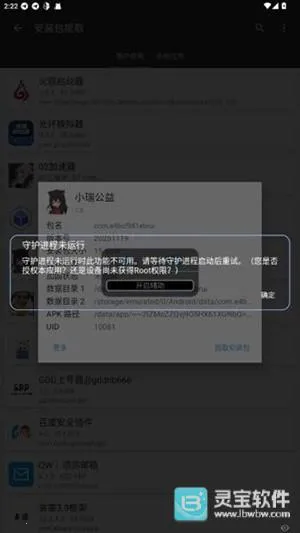 小瑞公益超自然2026下载安装 小瑞公益超自然2026下载安装