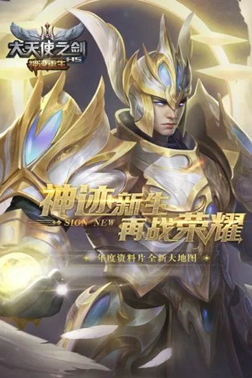 ����ʹ֮��H5(�漣ARPG����)