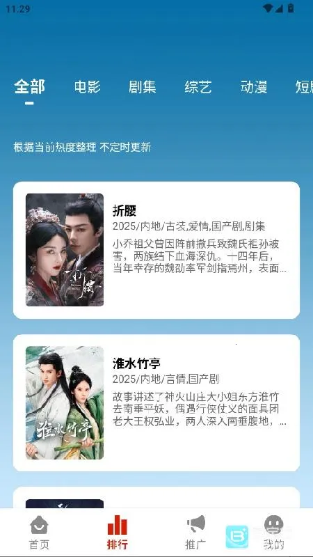 幕启星河(免费追剧软件) 幕启星河(免费追剧软件)