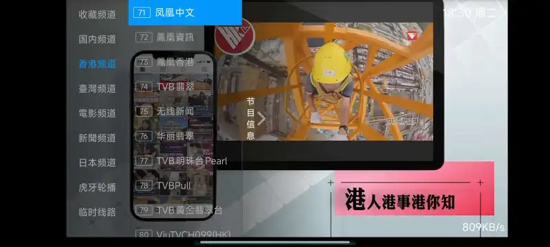 电视直播(影视播放平台) 电视直播(影视播放平台)