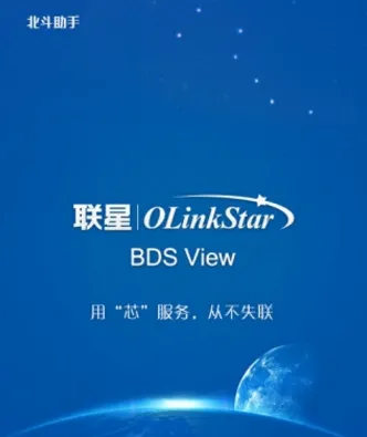 北斗助手最新手机版 北斗助手最新手机版