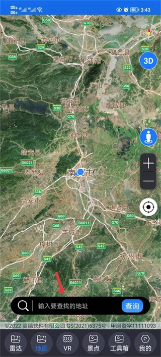 北斗助手最新手机版 北斗助手最新手机版