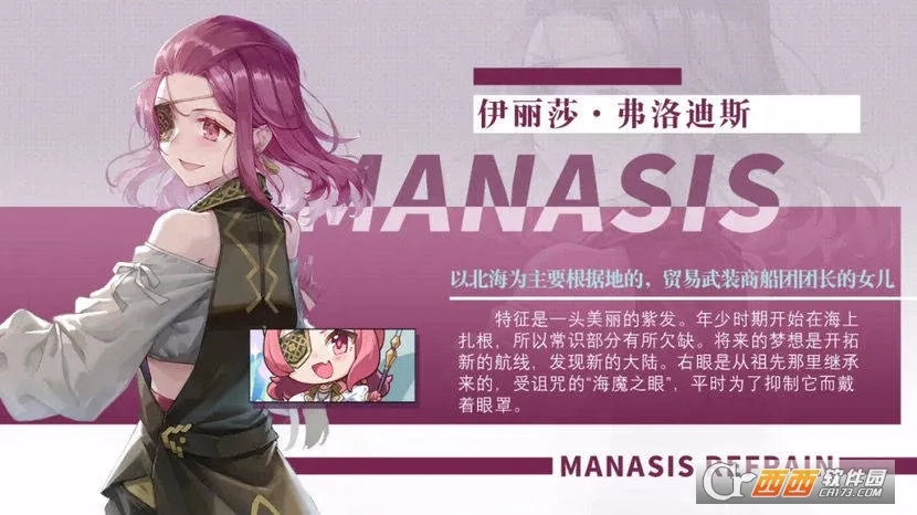 玛娜希斯回响(二次元冒险手游) 玛娜希斯回响(二次元冒险手游)