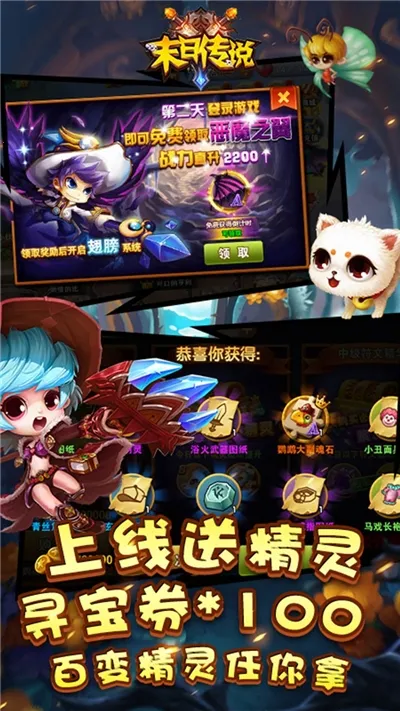 末日传说2026最新版本 末日传说2026最新版本