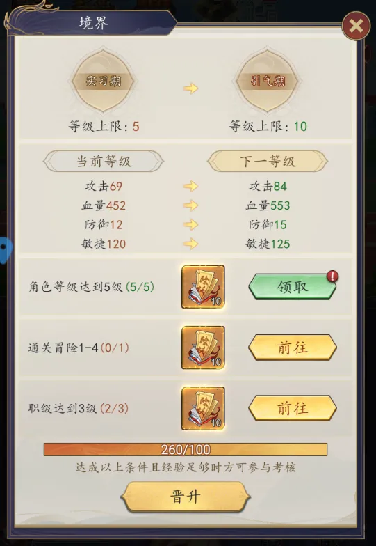 百战封神(仙侠放置游戏) 百战封神(仙侠放置游戏)