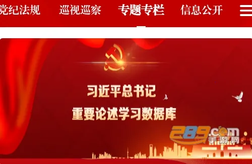 贵州纪检监察2026下载安装 贵州纪检监察2026下载安装