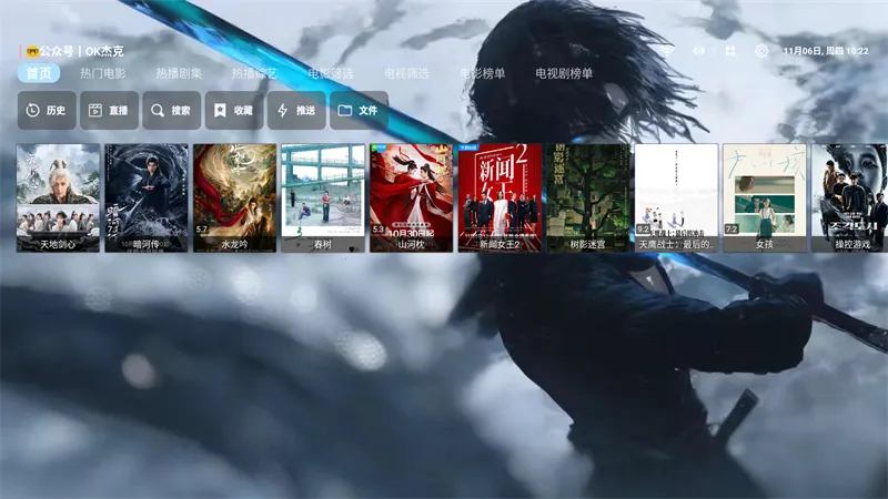 金鑫影视(影视播放软件) 金鑫影视(影视播放软件)