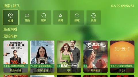 小美影视安卓版手机版 小美影视安卓版手机版