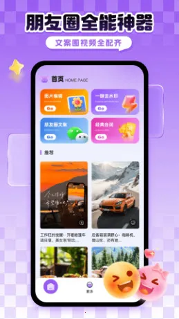 社牛朋友圈2026下载安装 社牛朋友圈2026下载安装