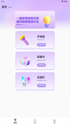 LED�������ֻ���