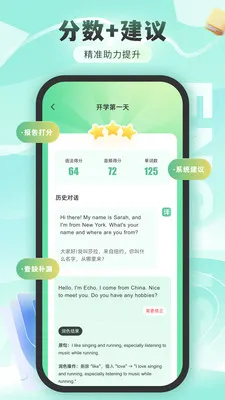 练口语背单词(英语学习软件) 练口语背单词(英语学习软件)