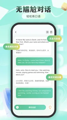 练口语背单词(英语学习软件) 练口语背单词(英语学习软件)