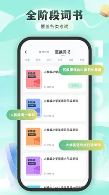 练口语背单词(英语学习软件) 练口语背单词(英语学习软件)