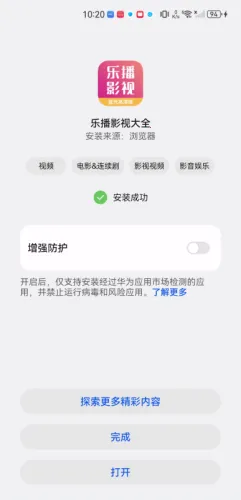 乐播影视(影视资源平台) 乐播影视(影视资源平台)