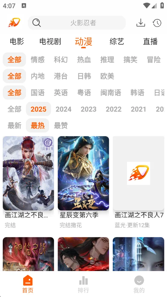 爱影视(免费追剧神器) 爱影视(免费追剧神器)