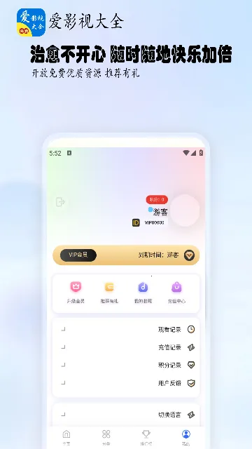 爱影视(免费追剧神器) 爱影视(免费追剧神器)