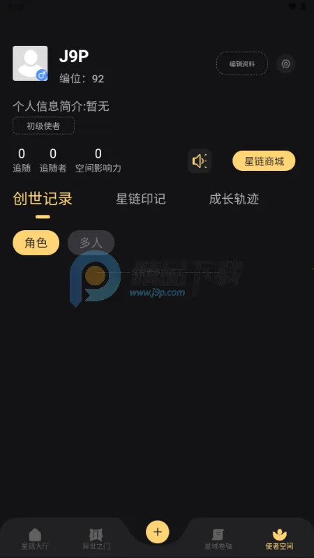 星恋次元 星恋次元