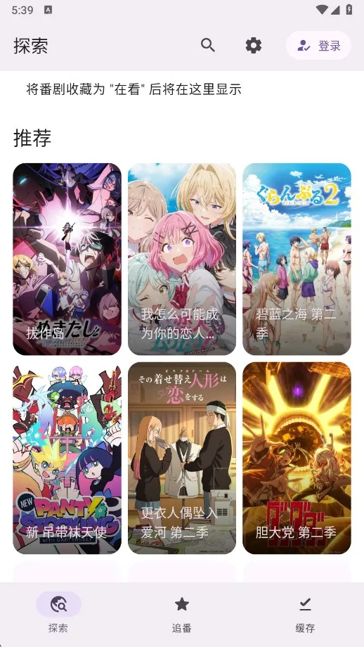 Animeko动漫(动漫追番平台) Animeko动漫(动漫追番平台)