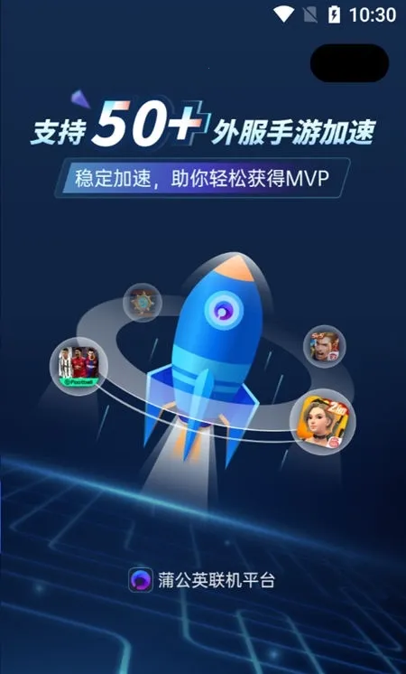 贝锐蒲公英联机2026最新版本 贝锐蒲公英联机2026最新版本