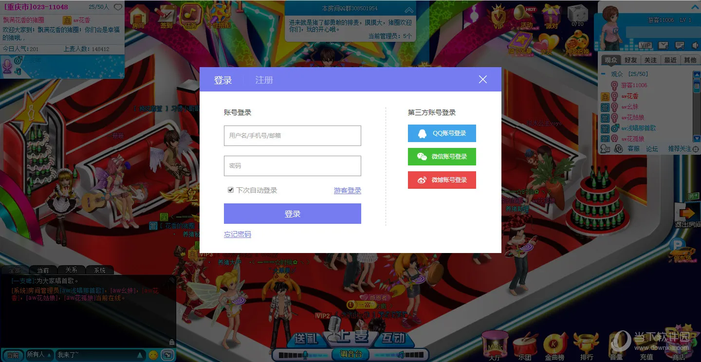 酷狗ktv2026最新版本 酷狗ktv2026最新版本