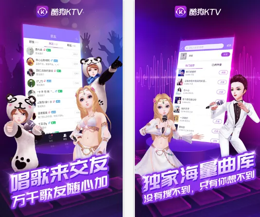 酷狗ktv2026最新版本 酷狗ktv2026最新版本