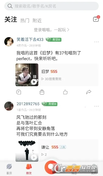 酷狗ktv2026最新版本 酷狗ktv2026最新版本