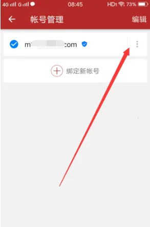 网易手机将军令(游戏账号保护工具) 网易手机将军令(游戏账号保护工具)