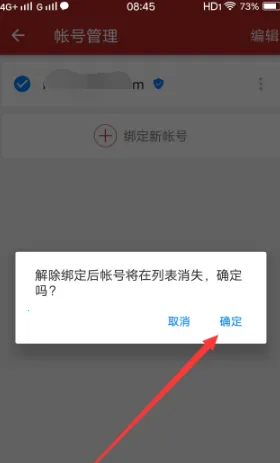 网易手机将军令(游戏账号保护工具) 网易手机将军令(游戏账号保护工具)