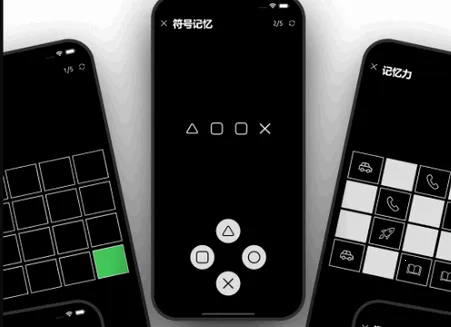 反应训练(反应能力训练游戏) 反应训练(反应能力训练游戏)