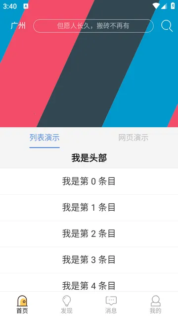 安卓技术中台Debug版 安卓技术中台Debug版