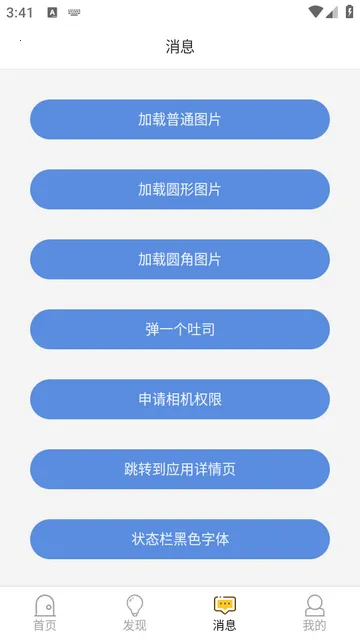 安卓技术中台Debug版 安卓技术中台Debug版