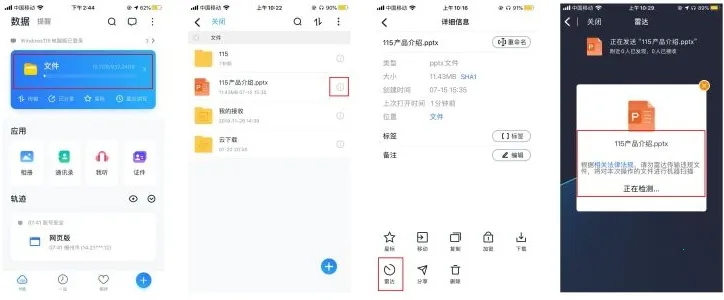 115网盘2026官方正版 115网盘2026官方正版