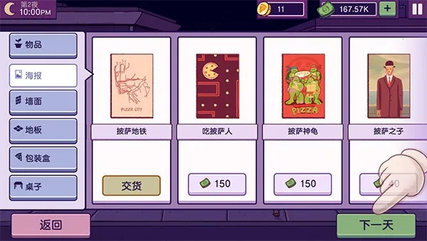 可口的披萨美味的披萨(披萨店经营游戏) 可口的披萨美味的披萨(披萨店经营游戏)