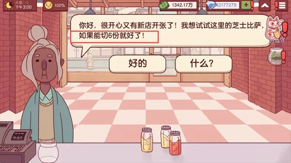 可口的披萨美味的披萨(披萨店经营游戏) 可口的披萨美味的披萨(披萨店经营游戏)