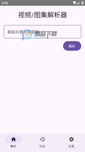 dyparse抖音解析器2026最新版本 dyparse抖音解析器2026最新版本