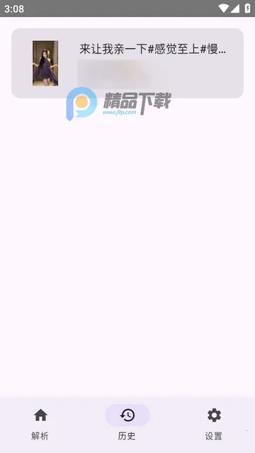 dyparse抖音解析器2026最新版本 dyparse抖音解析器2026最新版本