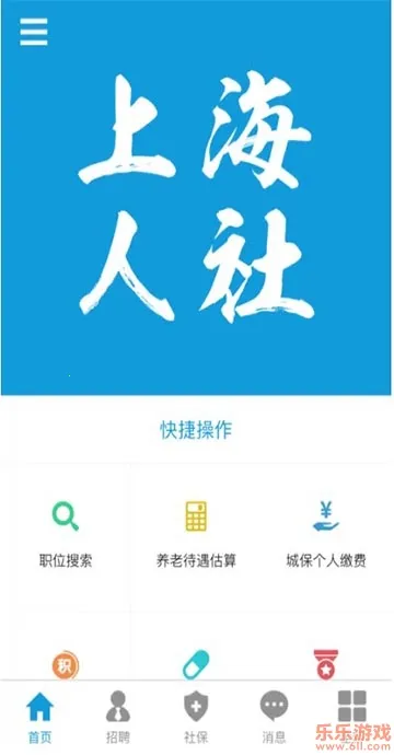 �Ϻ�����(�籣����ƽ̨)