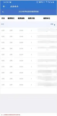 �Ϻ�����(�籣����ƽ̨)