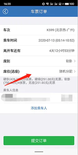 12306���Ʊ2026�ٷ�����