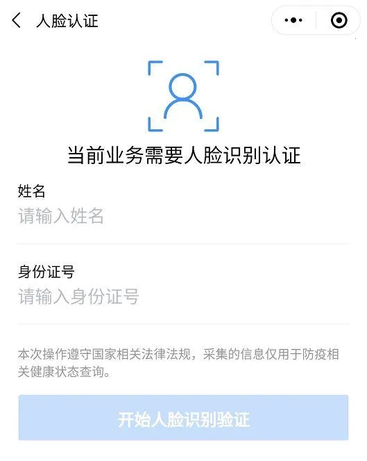 北京健康宝2026下载安装 北京健康宝2026下载安装