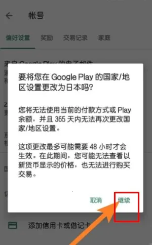 googleplay谷歌商店(安卓应用商店) googleplay谷歌商店(安卓应用商店)