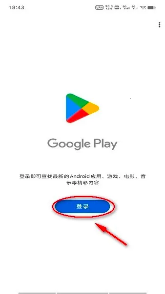 googleplay谷歌商店(安卓应用商店) googleplay谷歌商店(安卓应用商店)
